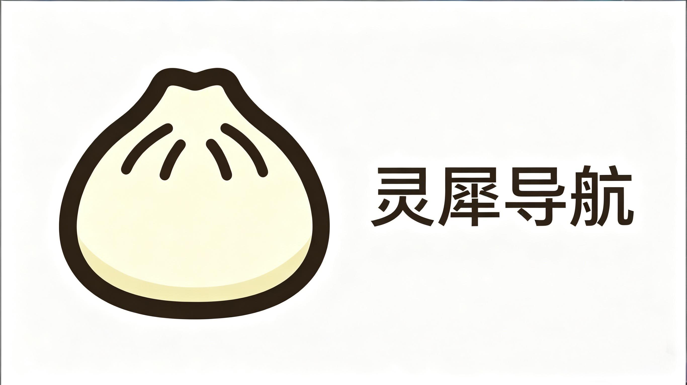 灵犀导航