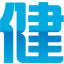方舟健客