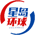 星岛环球
